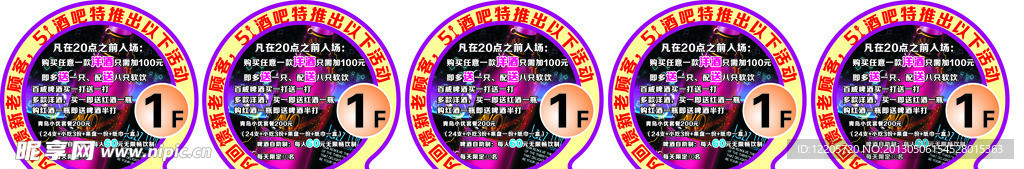 酒吧贴图