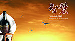 企业文化展板