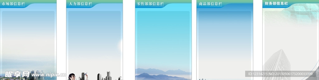 信息栏