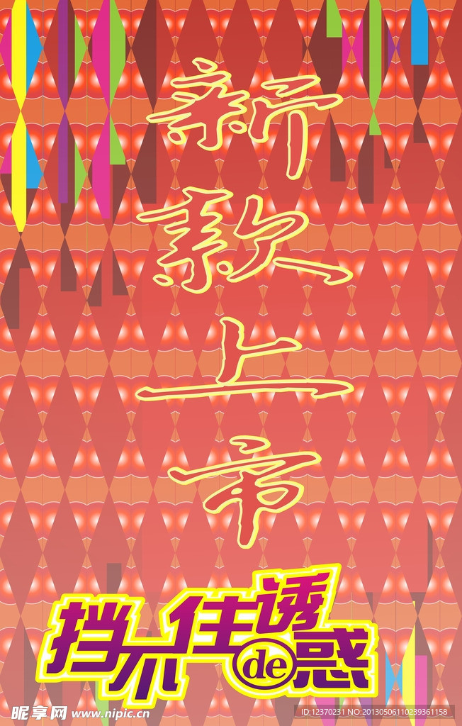 服装广告