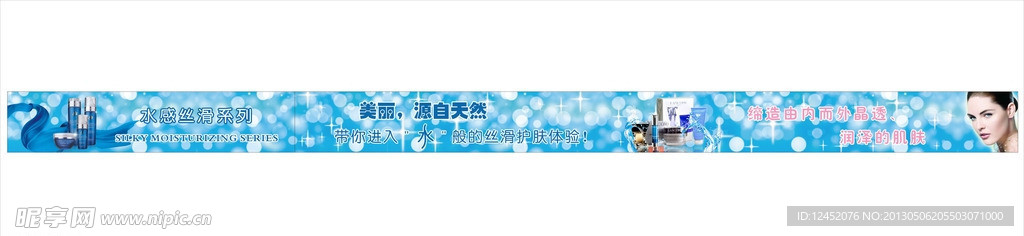 化妆品广告