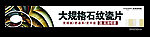 欧神诺