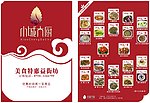 菜单双面模板