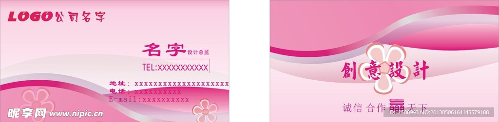 创意设计