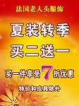 老人头广告