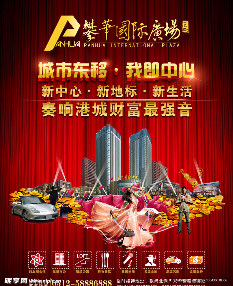 房地产海报（分层不细）