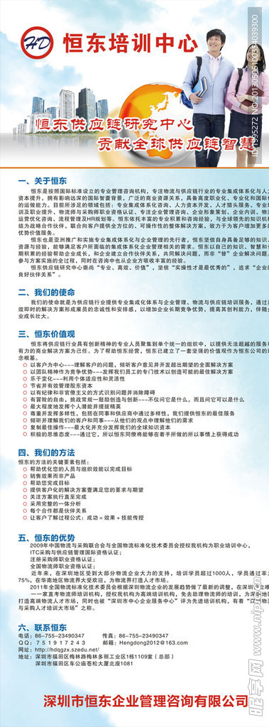 易拉宝广告