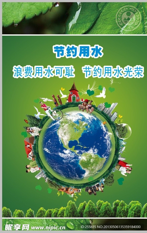 环保生态宣传系列海报
