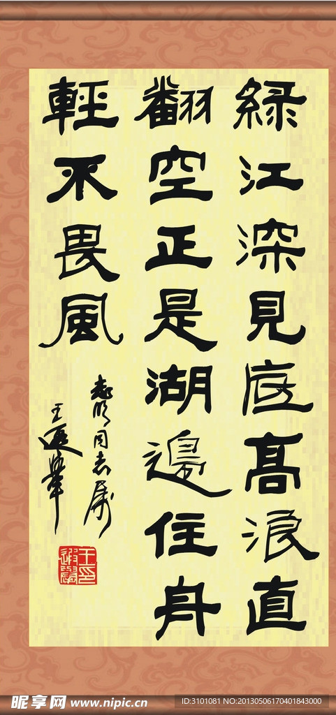 毛笔书法