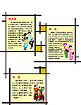 56个民族