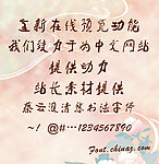 字体