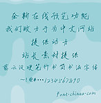 字体