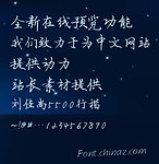 字体