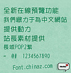 字体