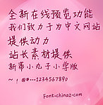 字体