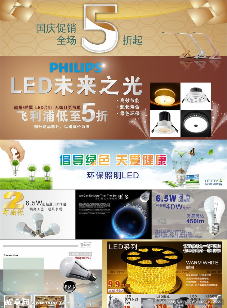 LED广告