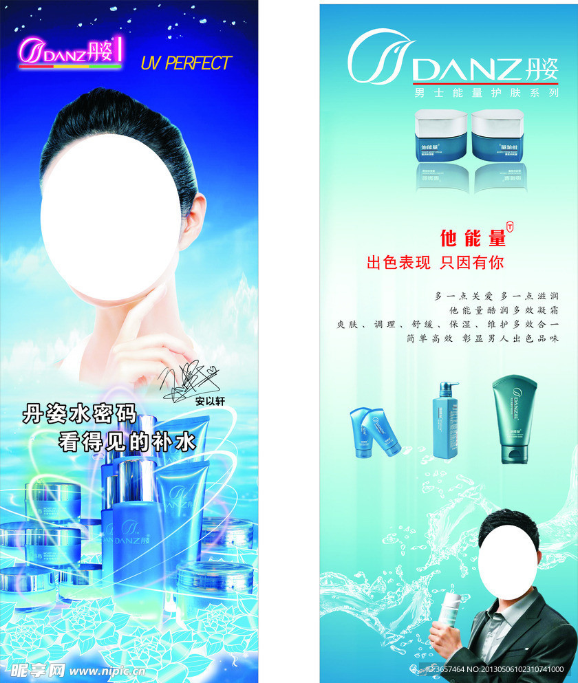 丹姿广告