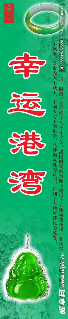 翡翠