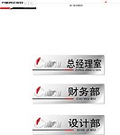 门牌 桌牌 指示牌
