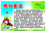格林童话宣传海报