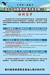 招聘 简章