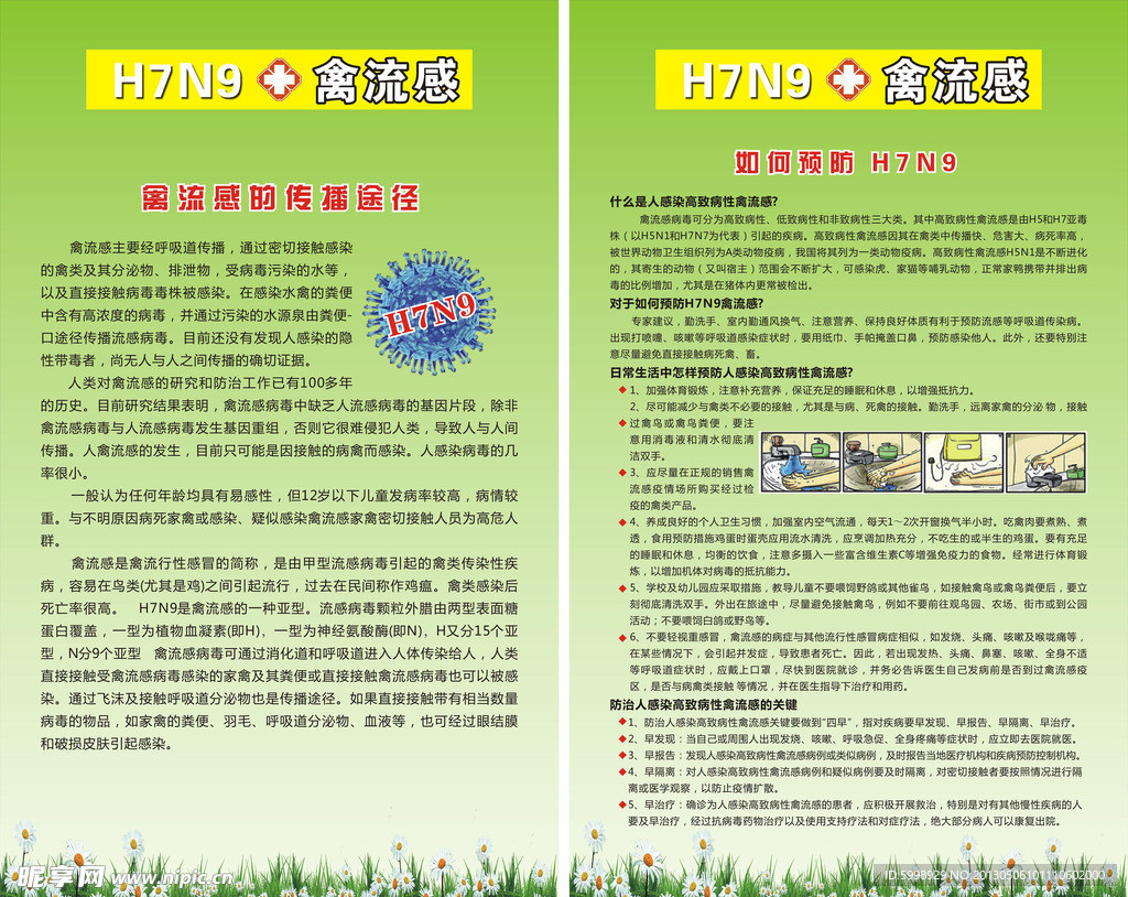 N7H9海报