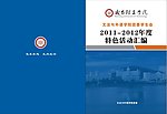 成果展封面