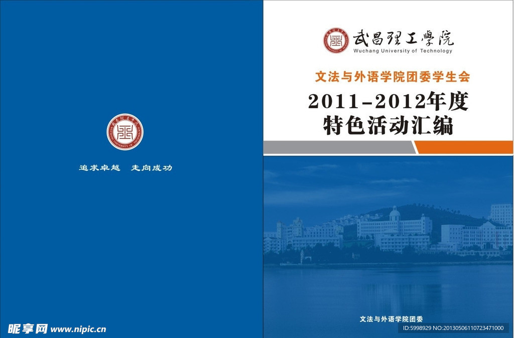 成果展封面