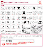 饰品 刻字 模版