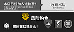 运险费