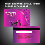 美发会员卡