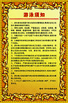 游泳馆须知