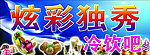 冷饮吧门头