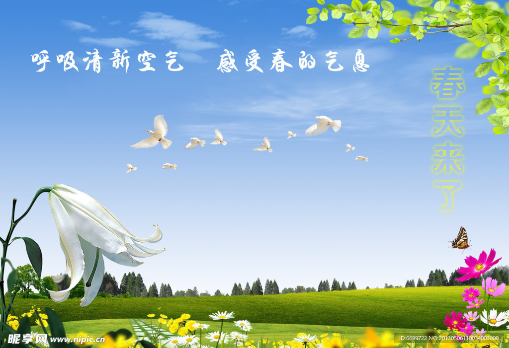 春天来了