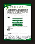 代付业务简介