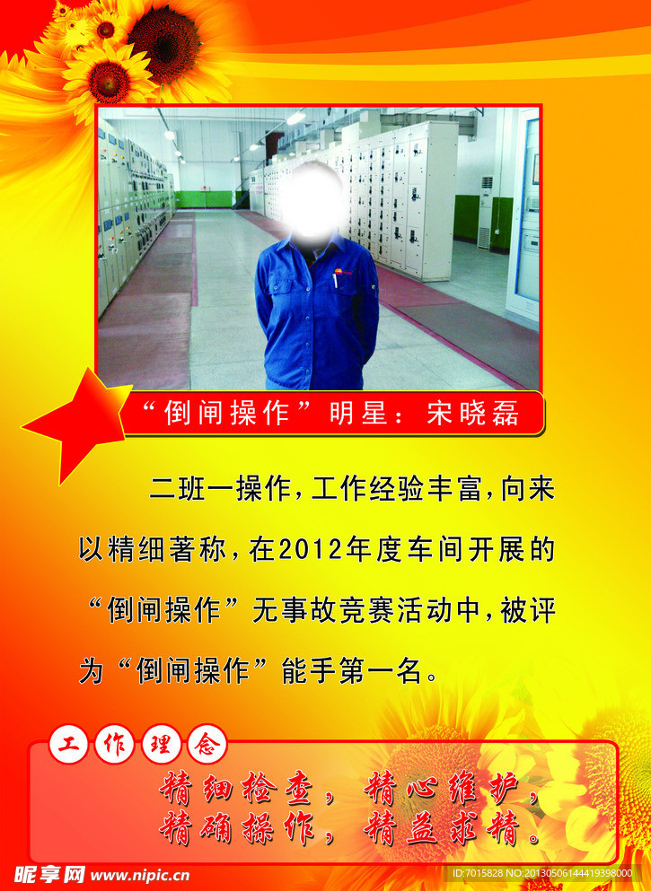 工作理念