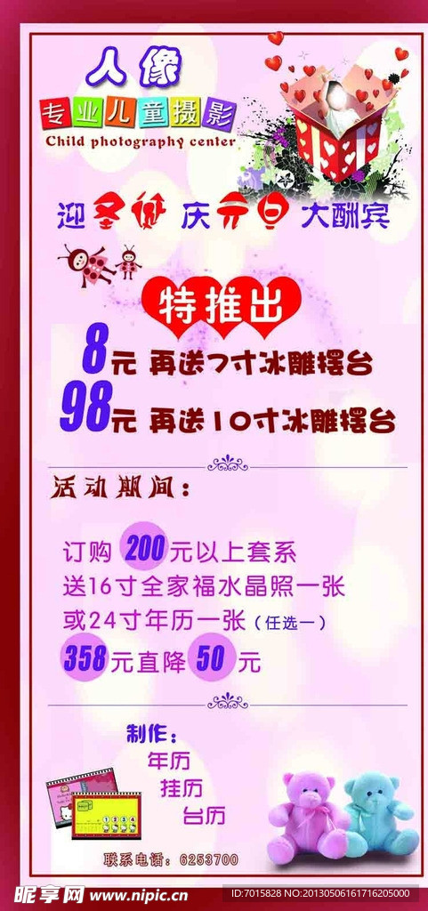 儿童摄影