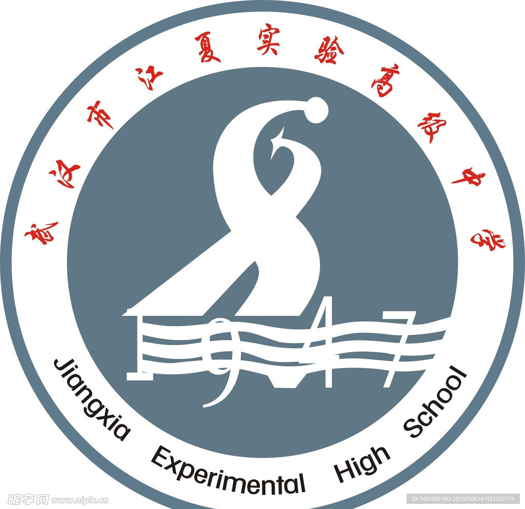 江夏实验中学LOGO