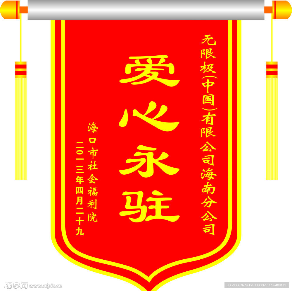 旌旗