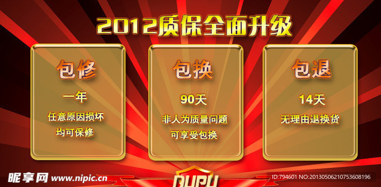 质保源文件