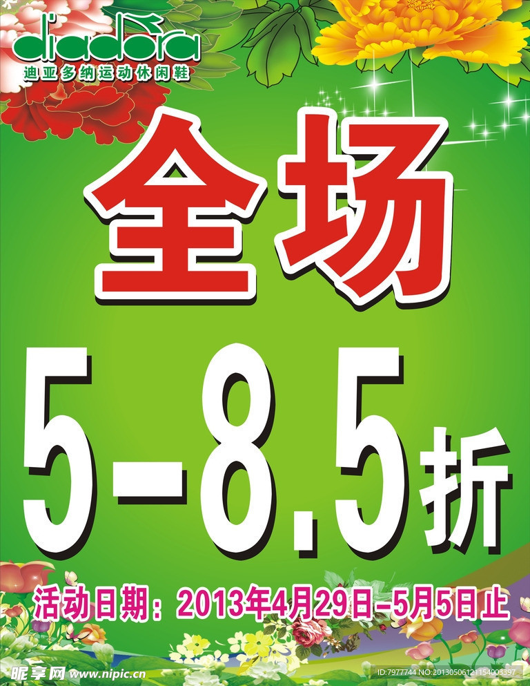 打折 海报