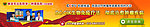媒体报道banner