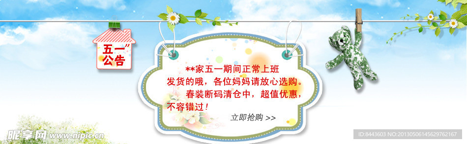 淘宝公告