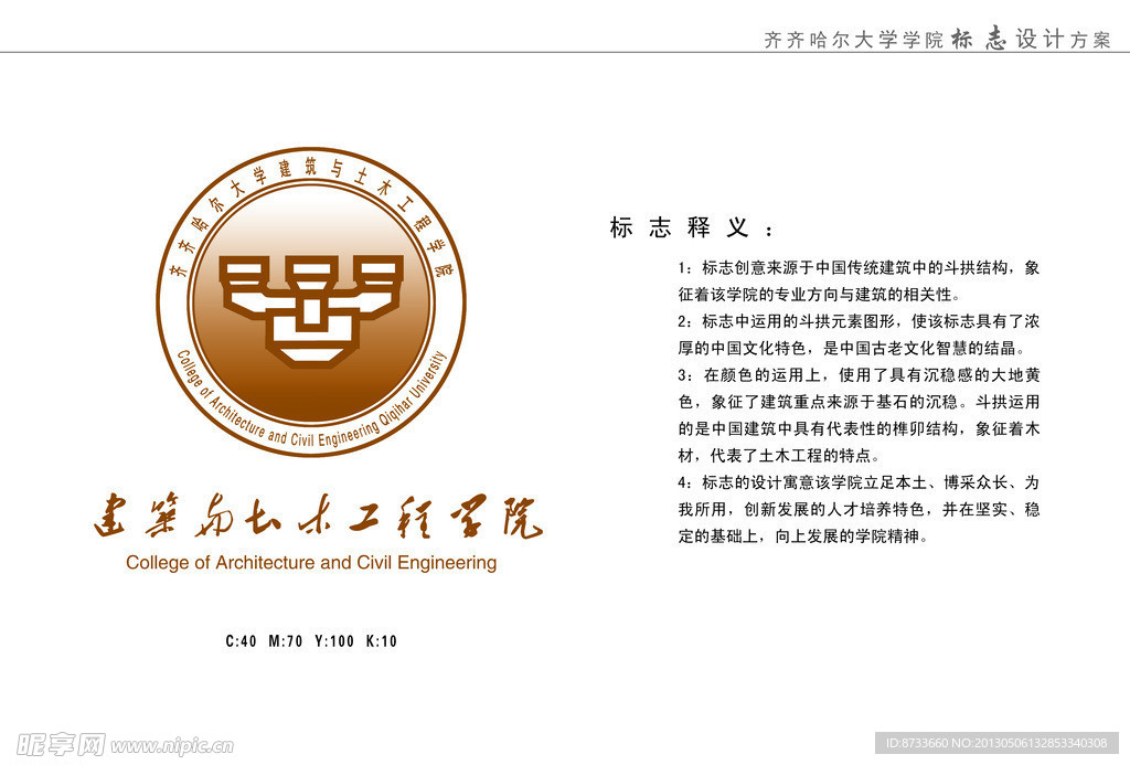 建筑与土木工程学院
