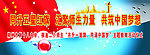 中国梦