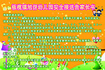 幼儿园海报