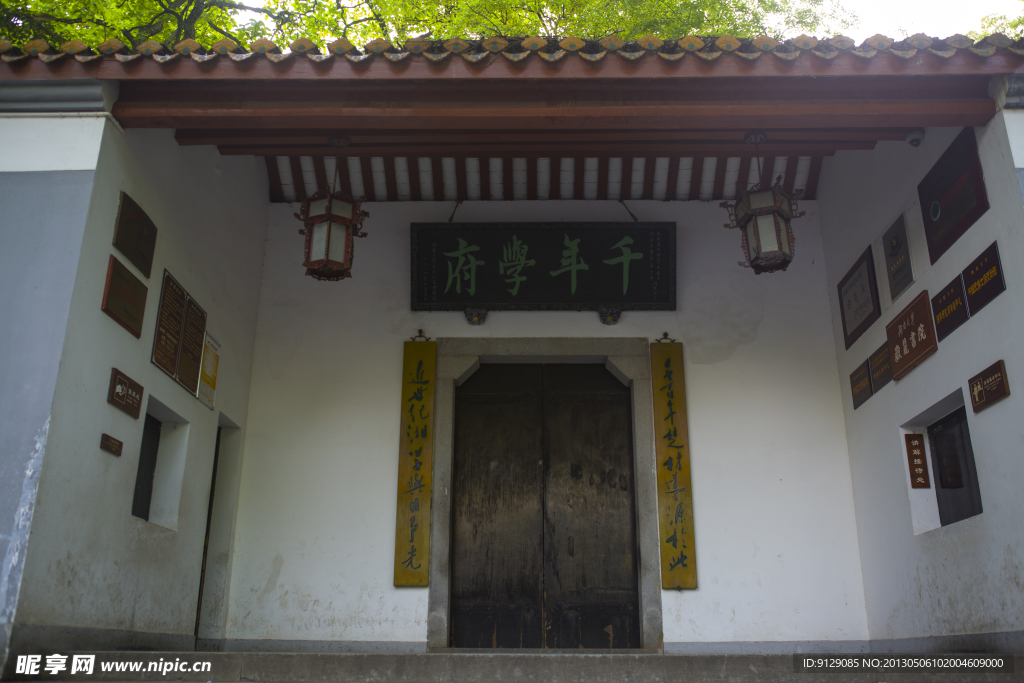 岳麓书院