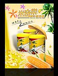 饮料海报