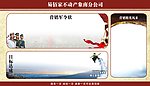 企业展板