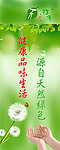 环保海报